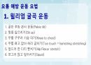 성인간호학(근골격계질환,은하출판사) 53페이지