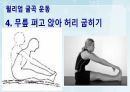 성인간호학(근골격계질환,은하출판사) 58페이지