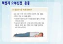 성인간호학(근골격계질환,은하출판사) 61페이지