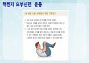 성인간호학(근골격계질환,은하출판사) 65페이지