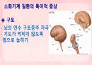 성인간호학(소화기계질환,은하출판사) 14페이지
