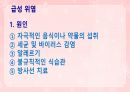 성인간호학(소화기계질환,은하출판사) 29페이지