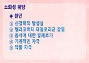 성인간호학(소화기계질환,은하출판사) 38페이지
