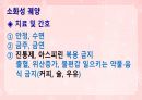 성인간호학(소화기계질환,은하출판사) 40페이지