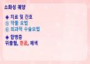 성인간호학(소화기계질환,은하출판사) 42페이지