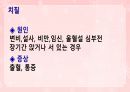 성인간호학(소화기계질환,은하출판사) 62페이지
