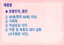 성인간호학(소화기계질환,은하출판사) 68페이지