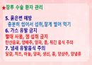 성인간호학(소화기계질환,은하출판사) 78페이지