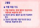 성인간호학(순환기계질환,은하출판사) 15페이지