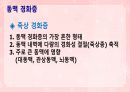 성인간호학(순환기계질환,은하출판사) 19페이지