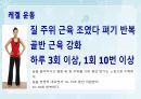 성인간호학(비뇨생식기계질환,은하출판사) 27페이지