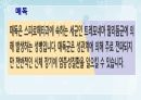 성인간호학(비뇨생식기계질환,은하출판사) 38페이지