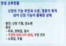 성인간호학(비뇨생식기계질환,은하출판사) 44페이지