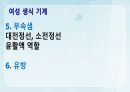 성인간호학(비뇨생식기계질환,은하출판사) 64페이지