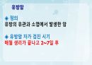성인간호학(비뇨생식기계질환,은하출판사) 73페이지