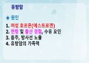 성인간호학(비뇨생식기계질환,은하출판사) 74페이지