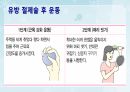 성인간호학(비뇨생식기계질환,은하출판사) 79페이지