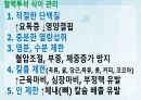성인간호학(비뇨생식기계질환,은하출판사) 91페이지