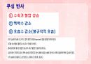 성인간호학(신경계질환,은하출판사) 14페이지
