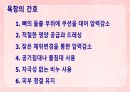성인간호학(피부계질환,은하출판사) 46페이지