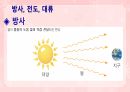 성인간호학(피부계질환,은하출판사) 54페이지