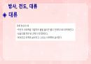 성인간호학(피부계질환,은하출판사) 59페이지