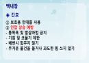성인간호학(안과질환,은하출판사) 35페이지