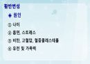 성인간호학(안과질환,은하출판사) 42페이지