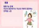 성인간호학(이비인후과질환,은하출판사) 16페이지