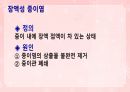 성인간호학(이비인후과질환,은하출판사) 21페이지