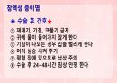 성인간호학(이비인후과질환,은하출판사) 26페이지