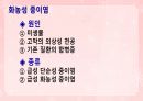 성인간호학(이비인후과질환,은하출판사) 27페이지