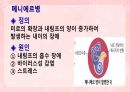 성인간호학(이비인후과질환,은하출판사) 30페이지