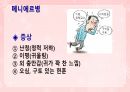 성인간호학(이비인후과질환,은하출판사) 33페이지