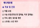 성인간호학(이비인후과질환,은하출판사) 34페이지