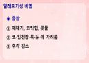 성인간호학(이비인후과질환,은하출판사) 37페이지