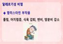 성인간호학(이비인후과질환,은하출판사) 40페이지