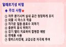 성인간호학(이비인후과질환,은하출판사) 41페이지