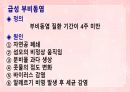 성인간호학(이비인후과질환,은하출판사) 44페이지