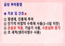 성인간호학(이비인후과질환,은하출판사) 46페이지