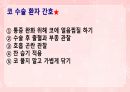 성인간호학(이비인후과질환,은하출판사) 52페이지