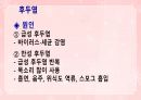성인간호학(이비인후과질환,은하출판사) 55페이지