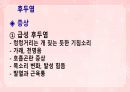 성인간호학(이비인후과질환,은하출판사) 56페이지