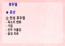 성인간호학(이비인후과질환,은하출판사) 57페이지