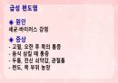 성인간호학(이비인후과질환,은하출판사) 61페이지