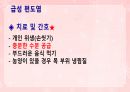 성인간호학(이비인후과질환,은하출판사) 62페이지