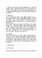 양극성장애 사례 및 진단과 특징분석 및 양극성장애 치료법과 나의의견 4페이지