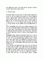 양극성장애 사례 및 진단과 특징분석 및 양극성장애 치료법과 나의의견 8페이지
