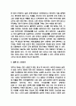 양극성장애 사례 및 진단과 특징분석 및 양극성장애 치료법과 나의의견 9페이지