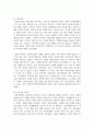 [사회복지시설과사회적경제 4] 1. 사회복지 실천현장에서 사회적 경제조직이 가지는 의미와 중요성을 서술하시오 4페이지